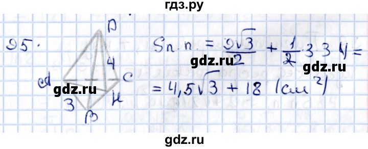 ГДЗ по геометрии 10‐11 класс Солтан  Общественно-гуманитарное направление 11 класс / задача - 95, Решебник