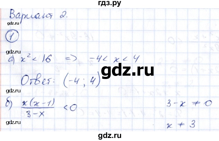 ГДЗ по алгебре 9 класс Попов контрольные и самостоятельные работы (к учебнику Мордкович)  самостоятельные работы / СР-3 - Вариант 2, Решебник