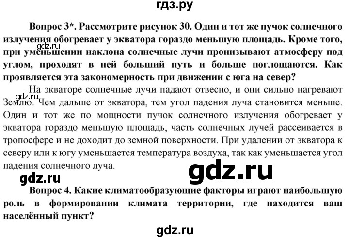 ГДЗ по географии 8 класс Сухов   страница - 100, Решебник