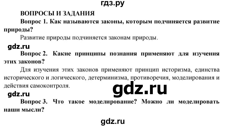 ГДЗ по географии 8 класс Сухов   страница - 12, Решебник