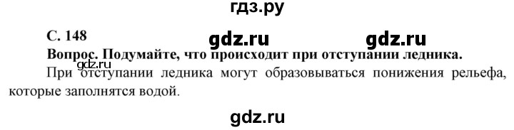 ГДЗ по географии 8 класс Сухов   страница - 148, Решебник