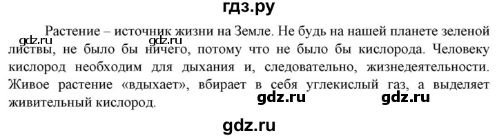 ГДЗ по географии 8 класс Сухов   страница - 168, Решебник