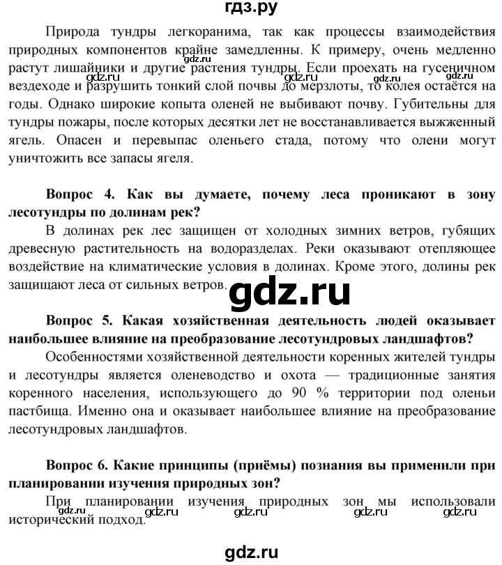 ГДЗ по географии 8 класс Сухов   страница - 219, Решебник