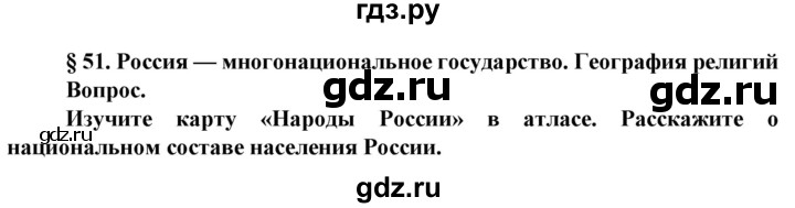 ГДЗ по географии 8 класс Сухов   страница - 291, Решебник