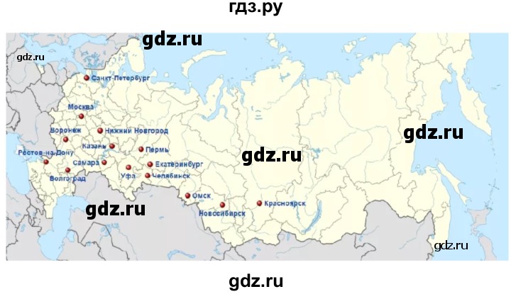 ГДЗ по географии 8 класс Сухов   страница - 304, Решебник