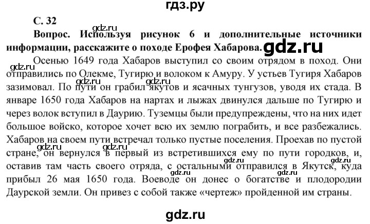 ГДЗ по географии 8 класс Сухов   страница - 32, Решебник