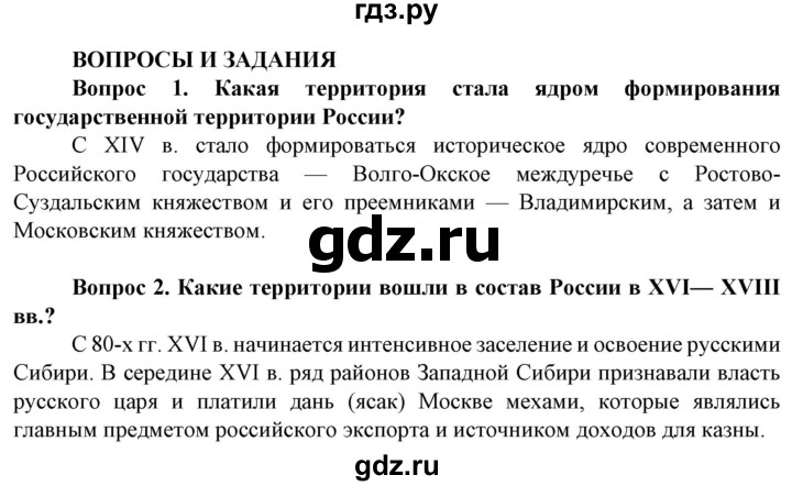 ГДЗ по географии 8 класс Сухов   страница - 35, Решебник