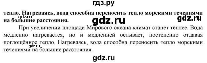 ГДЗ по географии 8 класс Сухов   страница - 78, Решебник