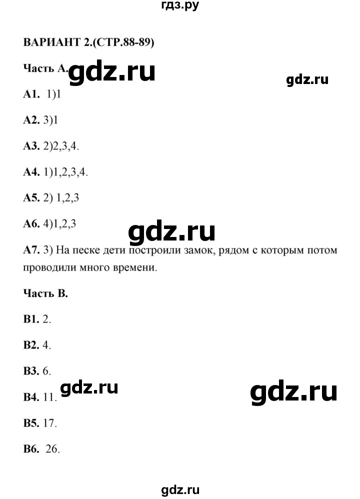 ГДЗ по русскому языку 9 класс  Груздева тесты  итоговый тест по теме 