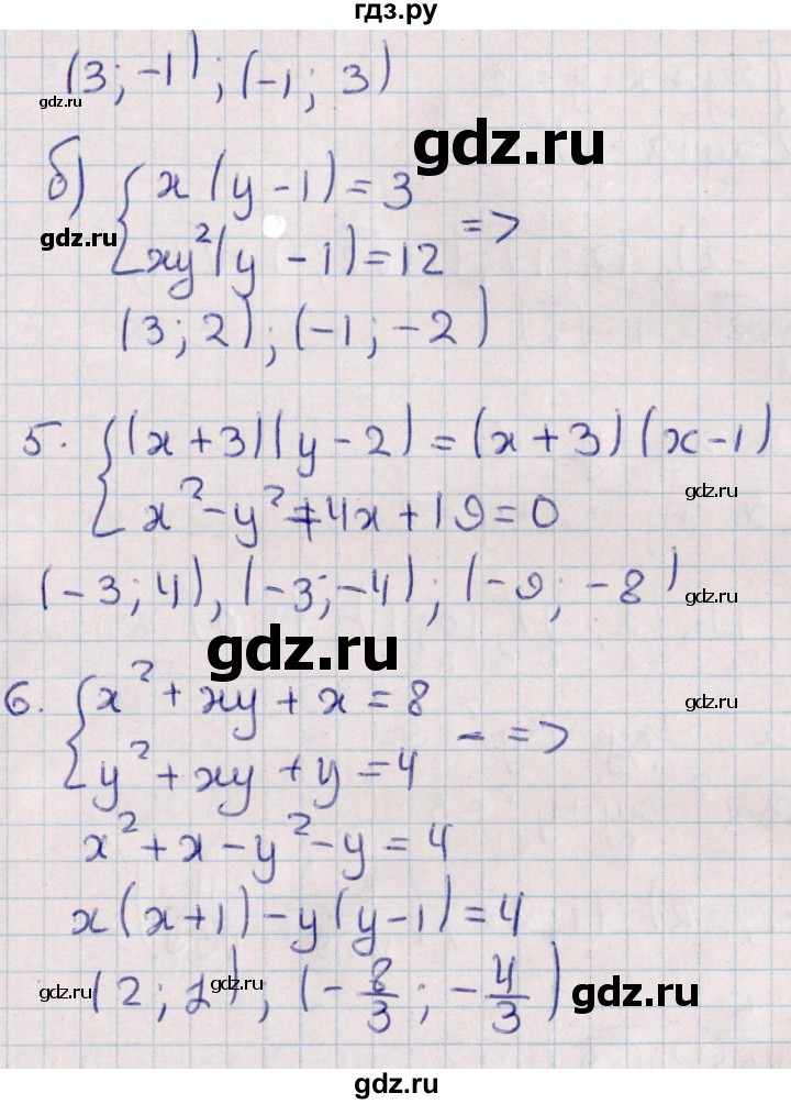 ГДЗ по алгебре 9 класс Журавлев контрольные и самостоятельные работы  алгебра / самостоятельные работы / С-11 - Вариант 1, Решебник