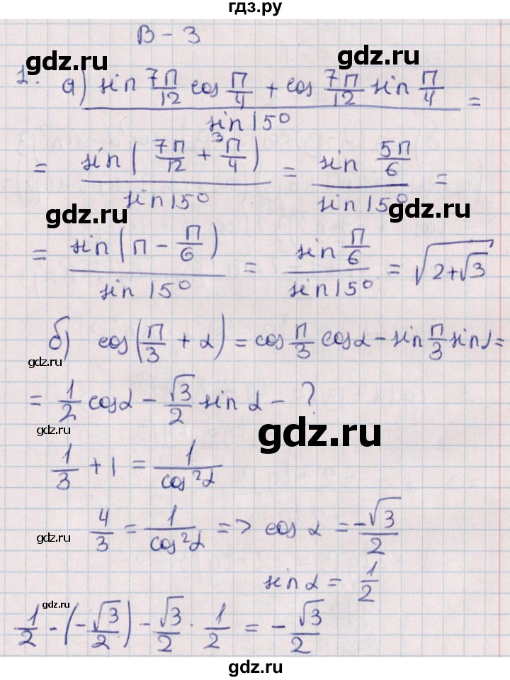ГДЗ по алгебре 9 класс Журавлев контрольные и самостоятельные работы  алгебра / самостоятельные работы / С-28 - Вариант 3, Решебник