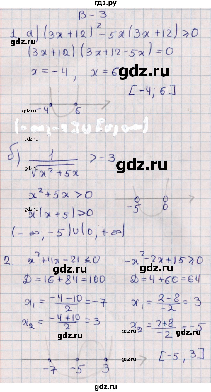 ГДЗ по алгебре 9 класс Журавлев контрольные и самостоятельные работы  алгебра / самостоятельные работы / С-5 - Вариант 3, Решебник