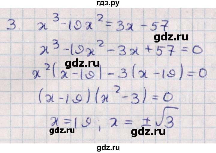 ГДЗ по алгебре 9 класс Журавлев контрольные и самостоятельные работы  алгебра / самостоятельные работы / С-7 - Вариант 2, Решебник