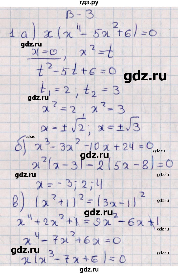 ГДЗ по алгебре 9 класс Журавлев контрольные и самостоятельные работы  алгебра / самостоятельные работы / С-7 - Вариант 3, Решебник
