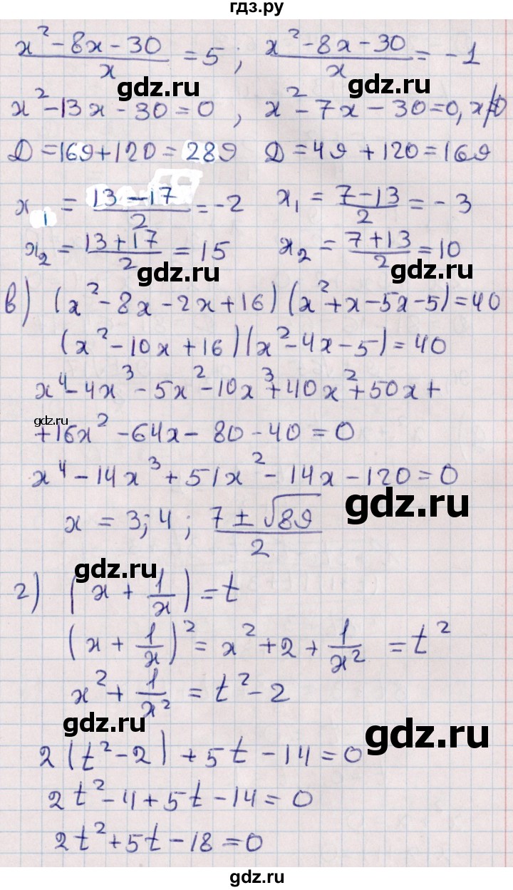 ГДЗ по алгебре 9 класс Журавлев контрольные и самостоятельные работы  алгебра / самостоятельные работы / С-8 - Вариант 1, Решебник