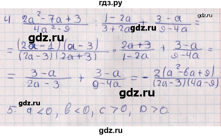 ГДЗ по алгебре 9 класс Журавлев контрольные и самостоятельные работы  алгебра / контрольные работы / К-1 - Вариант 3, Решебник
