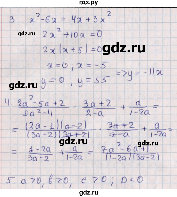 ГДЗ по алгебре 9 класс Журавлев контрольные и самостоятельные работы  алгебра / контрольные работы / К-1 - Вариант 4, Решебник
