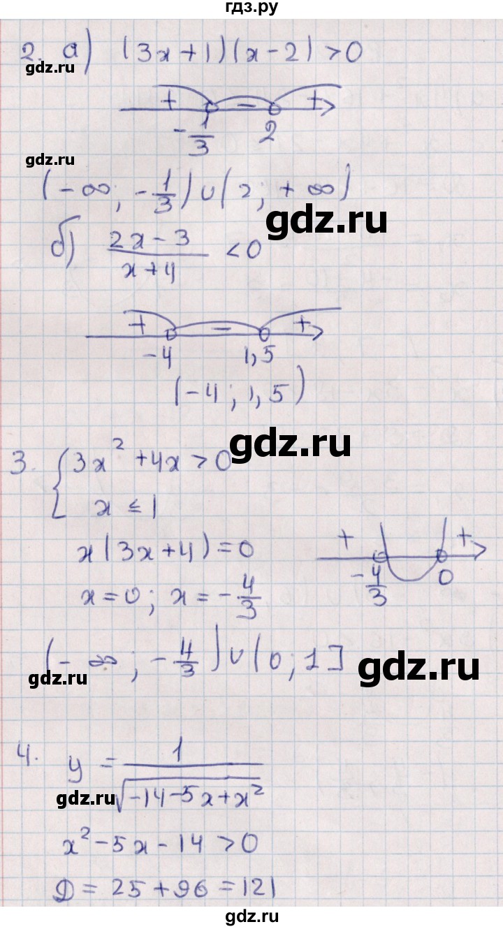 ГДЗ по алгебре 9 класс Журавлев контрольные и самостоятельные работы  алгебра / контрольные работы / К-2 - Вариант 2, Решебник
