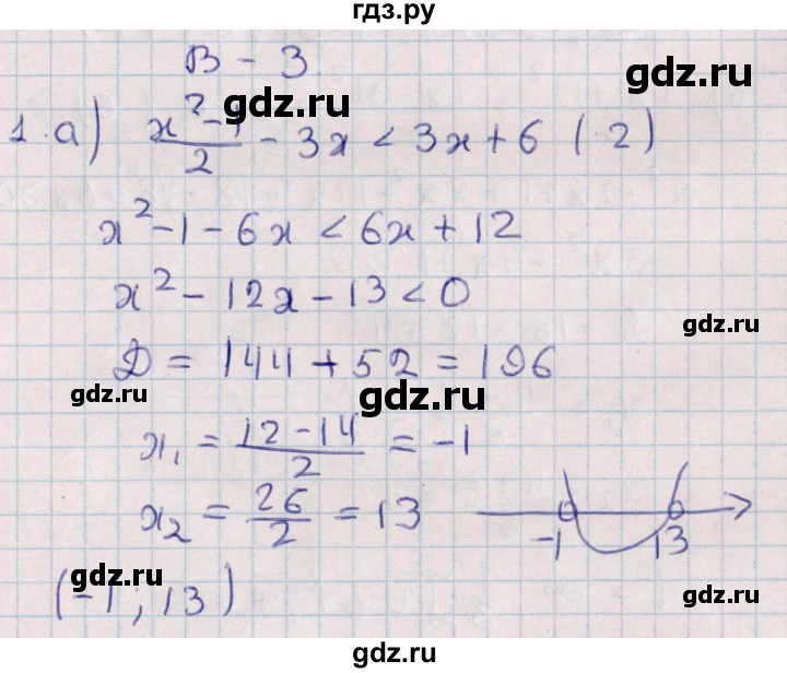 ГДЗ по алгебре 9 класс Журавлев контрольные и самостоятельные работы  алгебра / контрольные работы / К-2 - Вариант 3, Решебник