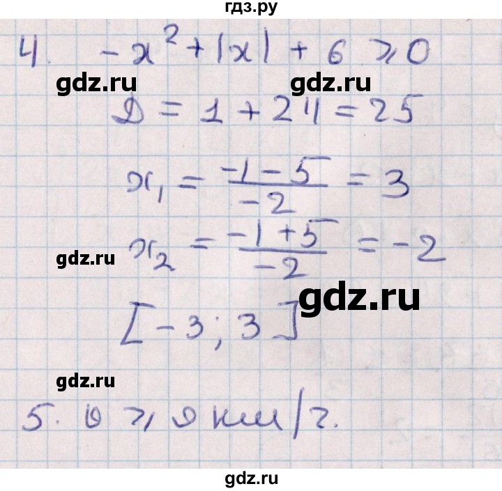 ГДЗ по алгебре 9 класс Журавлев контрольные и самостоятельные работы  алгебра / контрольные работы / К-2 - Вариант 4, Решебник