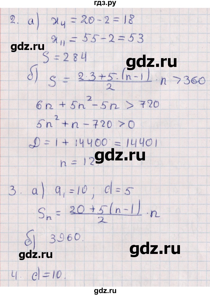 ГДЗ по алгебре 9 класс Журавлев контрольные и самостоятельные работы  алгебра / контрольные работы / К-4 - Вариант 3, Решебник