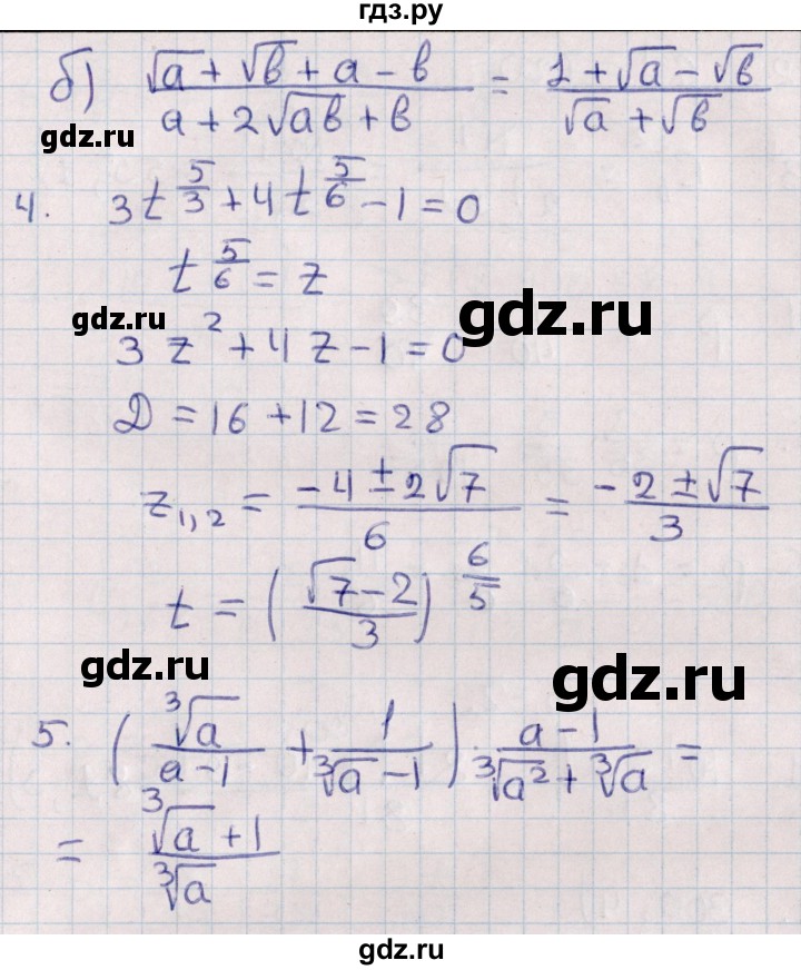 ГДЗ по алгебре 9 класс Журавлев контрольные и самостоятельные работы  алгебра / контрольные работы / К-6 - Вариант 4, Решебник