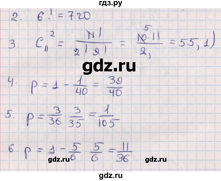 ГДЗ по алгебре 9 класс Журавлев контрольные и самостоятельные работы  алгебра / контрольные работы / К-7 - Вариант 1, Решебник