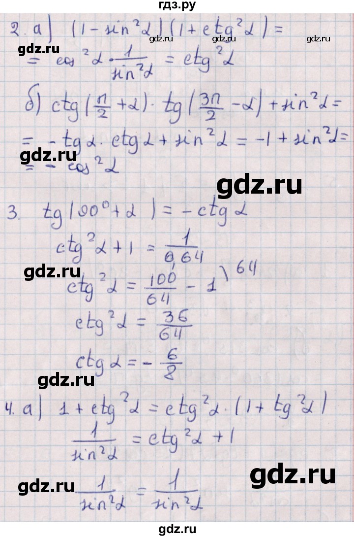 ГДЗ по алгебре 9 класс Журавлев контрольные и самостоятельные работы  алгебра / контрольные работы / К-8 - Вариант 1, Решебник