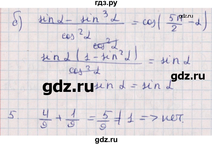 ГДЗ по алгебре 9 класс Журавлев контрольные и самостоятельные работы  алгебра / контрольные работы / К-8 - Вариант 1, Решебник