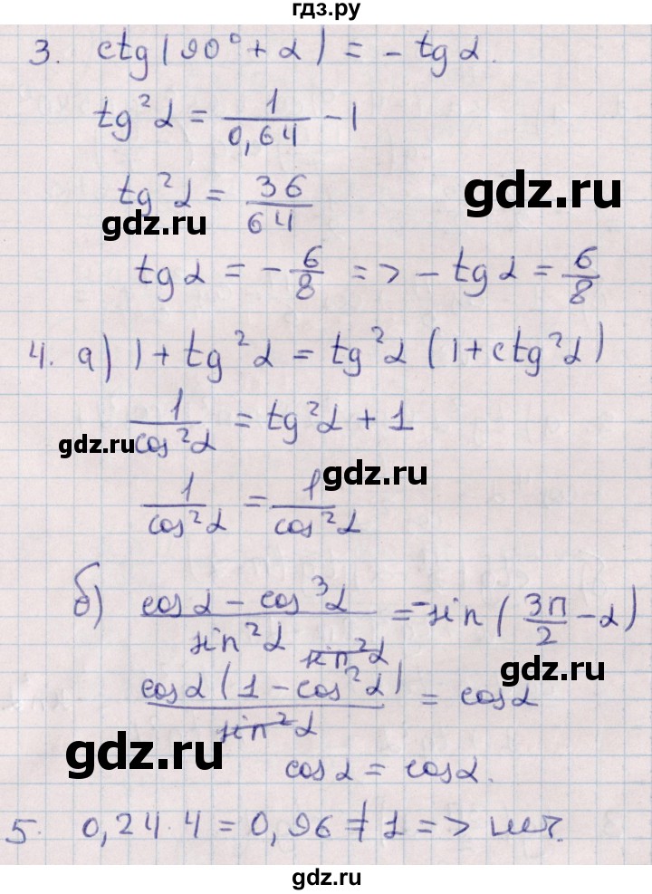 ГДЗ по алгебре 9 класс Журавлев контрольные и самостоятельные работы  алгебра / контрольные работы / К-8 - Вариант 2, Решебник