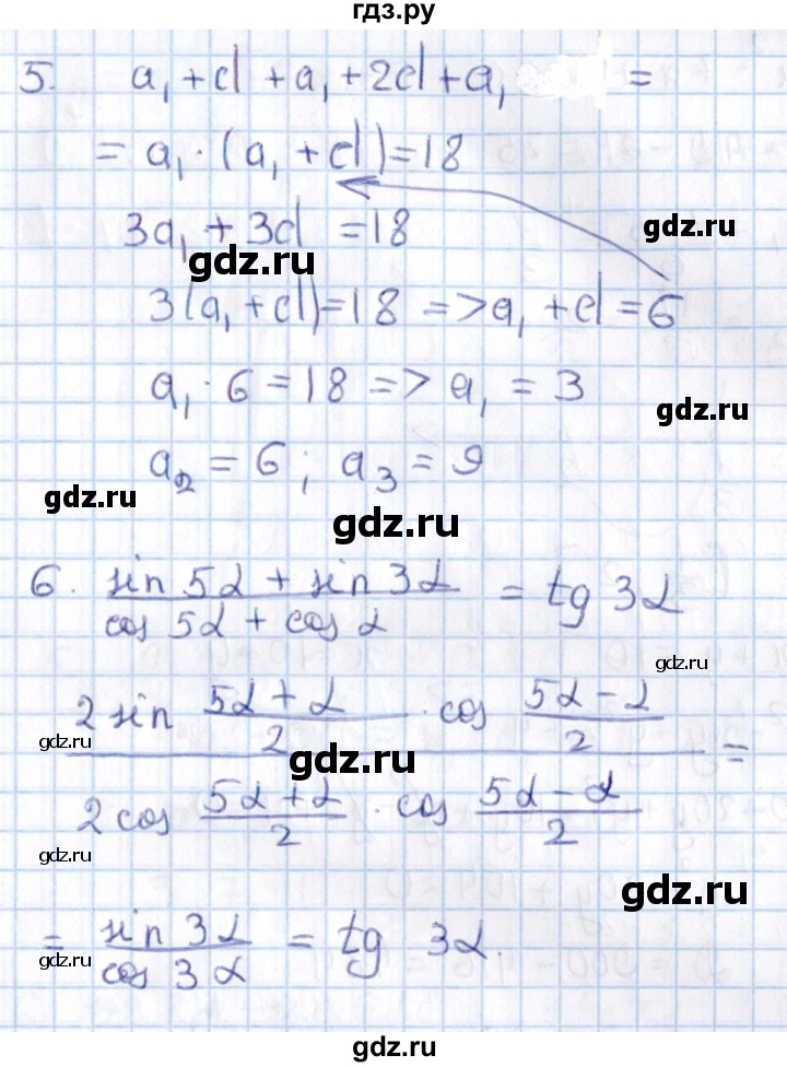 ГДЗ по алгебре 9 класс Журавлев контрольные и самостоятельные работы  алгебра / контрольные работы / К-10 - Вариант 1, Решебник