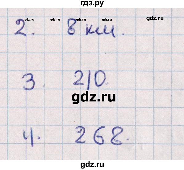 ГДЗ по алгебре 9 класс Журавлев контрольные и самостоятельные работы  алгебра / самостоятельные работы / С-13 - Вариант 1, Решебник