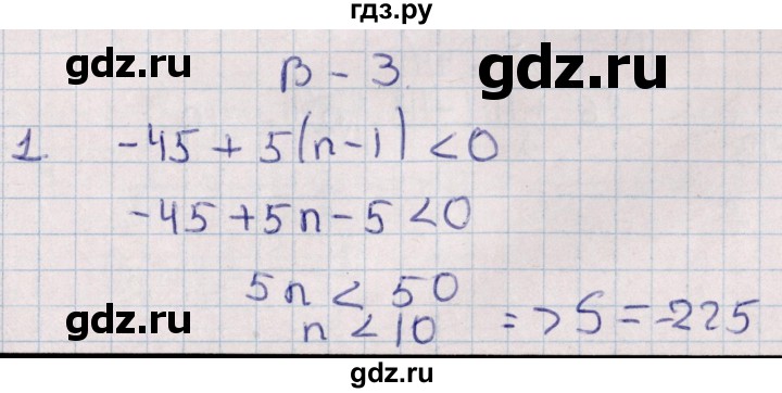 ГДЗ по алгебре 9 класс Журавлев контрольные и самостоятельные работы  алгебра / самостоятельные работы / С-13 - Вариант 3, Решебник