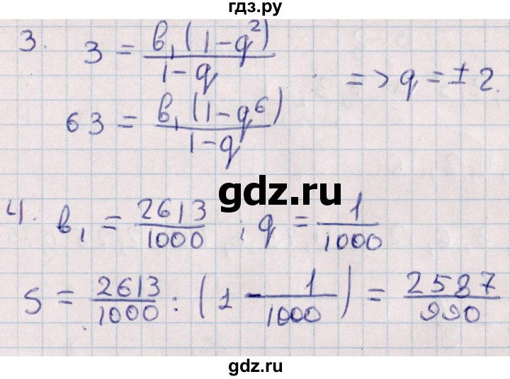 ГДЗ по алгебре 9 класс Журавлев контрольные и самостоятельные работы  алгебра / самостоятельные работы / С-15 - Вариант 4, Решебник