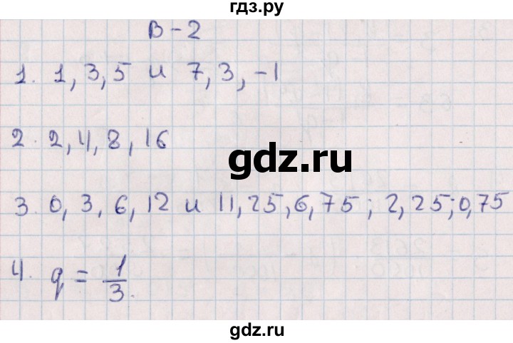 ГДЗ по алгебре 9 класс Журавлев контрольные и самостоятельные работы  алгебра / самостоятельные работы / С-16 - Вариант 2, Решебник