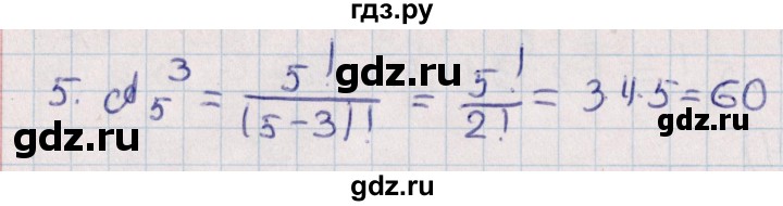 ГДЗ по алгебре 9 класс Журавлев контрольные и самостоятельные работы  алгебра / самостоятельные работы / С-21 - Вариант 2, Решебник