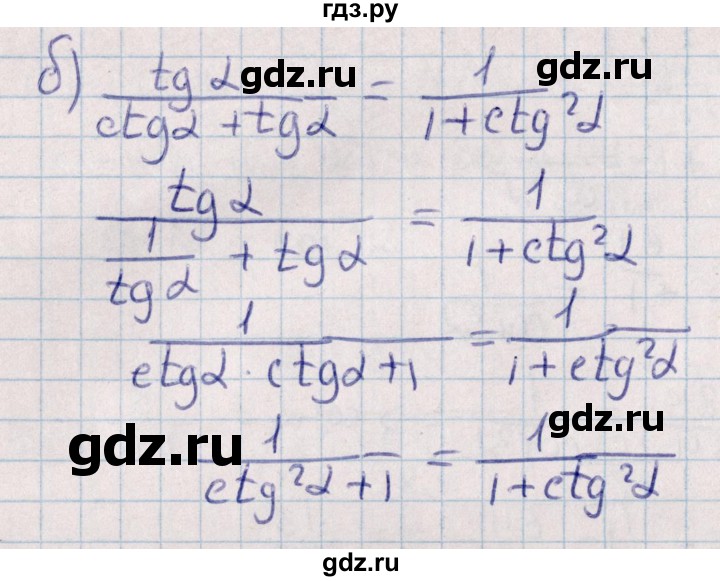 ГДЗ по алгебре 9 класс Журавлев контрольные и самостоятельные работы  алгебра / самостоятельные работы / С-26 - Вариант 3, Решебник