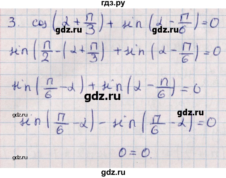 ГДЗ по алгебре 9 класс Журавлев контрольные и самостоятельные работы  алгебра / самостоятельные работы / С-27 - Вариант 3, Решебник