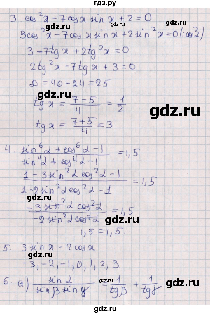 ГДЗ по алгебре 9 класс Журавлев контрольные и самостоятельные работы  алгебра / самостоятельные работы / С-31 - Вариант 1, Решебник