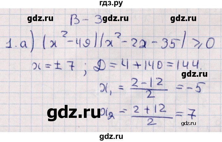 ГДЗ по алгебре 9 класс Журавлев контрольные и самостоятельные работы  алгебра / самостоятельные работы / С-6 - Вариант 3, Решебник