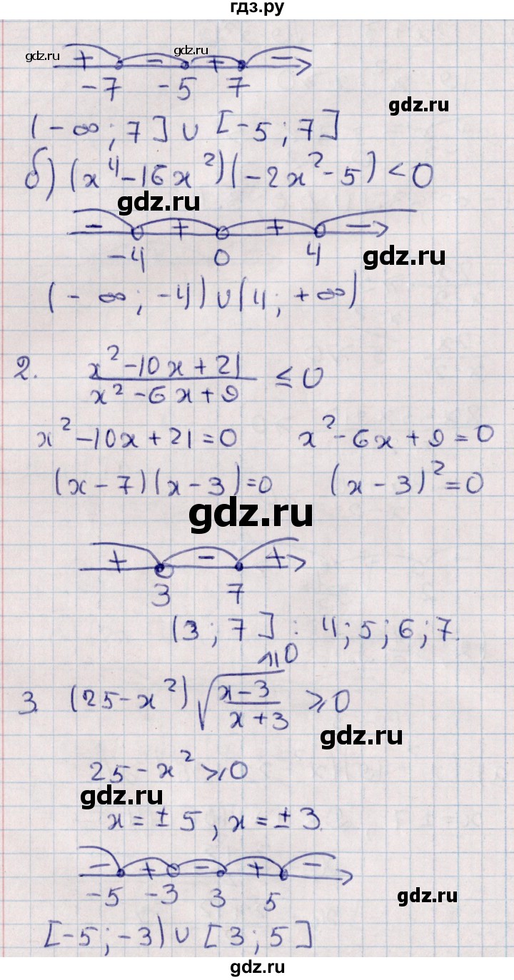 ГДЗ по алгебре 9 класс Журавлев контрольные и самостоятельные работы  алгебра / самостоятельные работы / С-6 - Вариант 3, Решебник