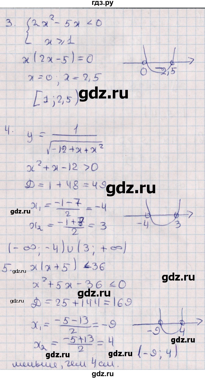 ГДЗ по алгебре 9 класс Журавлев контрольные и самостоятельные работы  алгебра / контрольные работы / К-2 - Вариант 1, Решебник