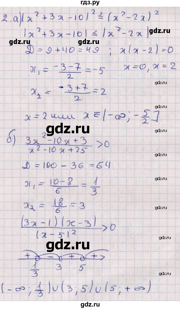 ГДЗ по алгебре 9 класс Журавлев контрольные и самостоятельные работы  алгебра / контрольные работы / К-2 - Вариант 3, Решебник