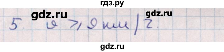 ГДЗ по алгебре 9 класс Журавлев контрольные и самостоятельные работы  алгебра / контрольные работы / К-2 - Вариант 3, Решебник