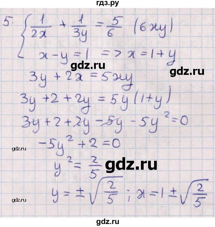 ГДЗ по алгебре 9 класс Журавлев контрольные и самостоятельные работы  алгебра / контрольные работы / К-3 - Вариант 2, Решебник