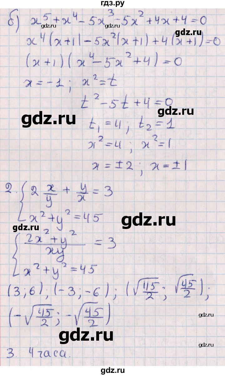 ГДЗ по алгебре 9 класс Журавлев контрольные и самостоятельные работы  алгебра / контрольные работы / К-3 - Вариант 3, Решебник