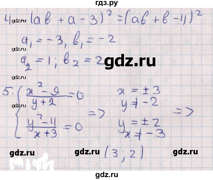 ГДЗ по алгебре 9 класс Журавлев контрольные и самостоятельные работы  алгебра / контрольные работы / К-3 - Вариант 3, Решебник