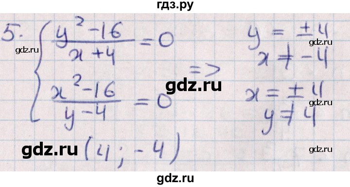 ГДЗ по алгебре 9 класс Журавлев контрольные и самостоятельные работы  алгебра / контрольные работы / К-3 - Вариант 4, Решебник