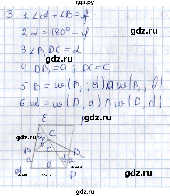 ГДЗ по алгебре 9 класс Журавлев контрольные и самостоятельные работы  геометрия / Атанасян / самостоятельные работы / С-14 - Вариант 4, Решебник