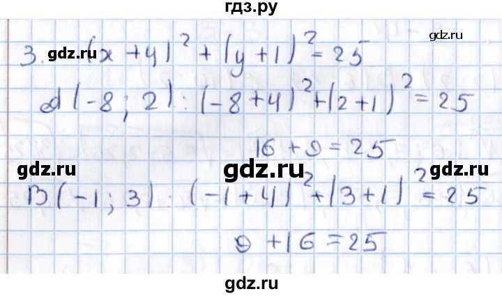 ГДЗ по алгебре 9 класс Журавлев контрольные и самостоятельные работы  геометрия / Атанасян / самостоятельные работы / С-3 - Вариант 1, Решебник